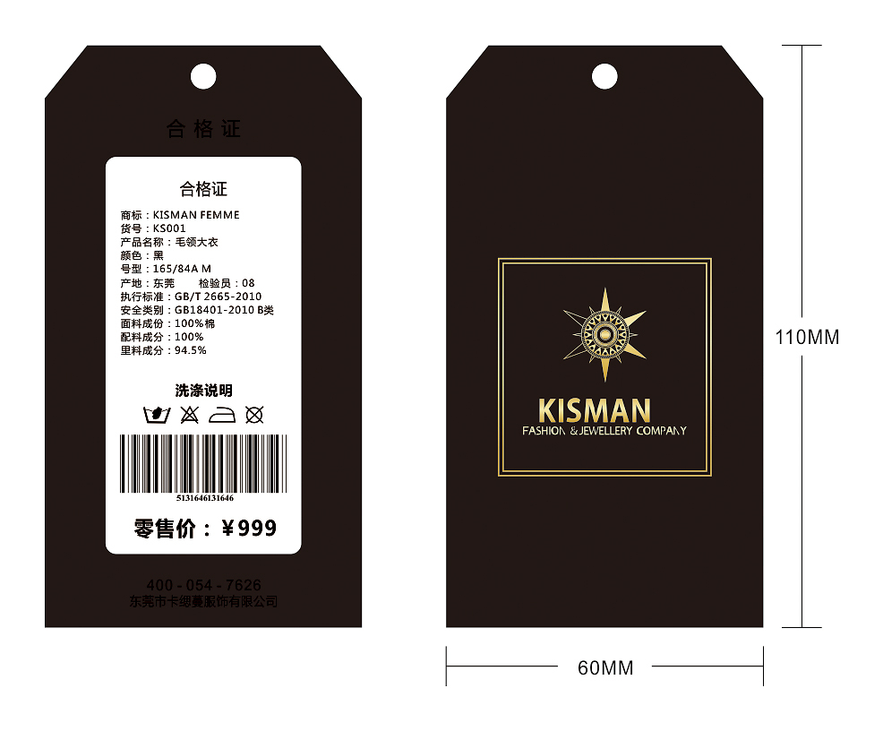 吊牌设计中的细节艺术 从材质到视觉的品牌表达
