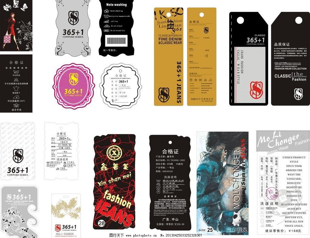 吊牌设计指南 从素材下载到创意定制，打造独特服装标识
