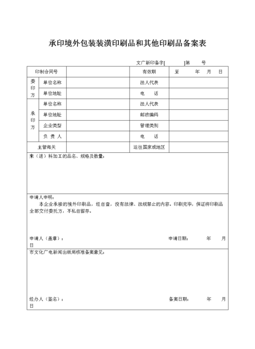 承印境外包装与拓展 迈向国际化的印刷实践要点